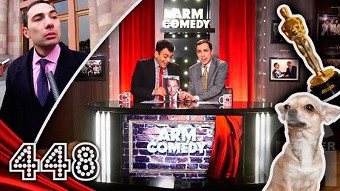 ArmComedy - 448