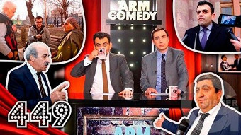 ArmComedy - 449