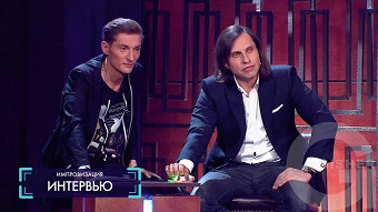 Импровизация - выпуск 11