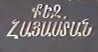 Qez Hayastan (1990)