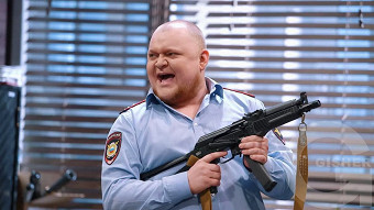 Однажды в России: сезон 3, серия 4