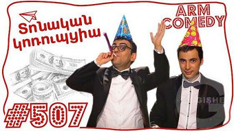 ArmComedy - 507