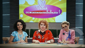 Однажды в России: сезон 3, серия 12