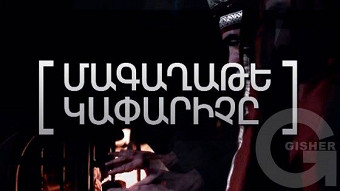 Matenadaran - Magaxate kapariche