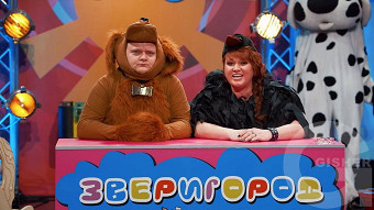 Однажды в России: сезон 3, серия 27