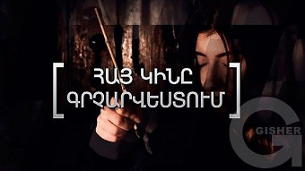 Matenadaran - Hay kine grcharvestum