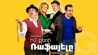 Im Qeri Rafayele (2012)