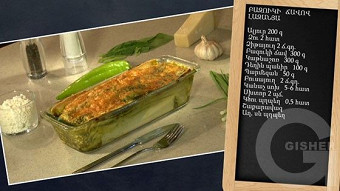 Patrastenq miasin - Bazuki chavov lazanya