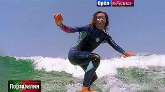 Орел и Решка. Рай и Ад: Португалия