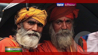 Орел и решка. Рай и Ад: Керала. Индия