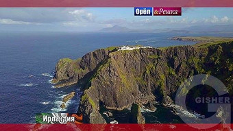 Орел и решка. Перезагрузка: Дублин. Ирландия