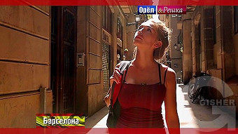 Орел и решка. Перезагрузка: Барселона. Испания