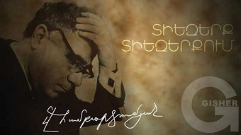 Viktor Hambardzumyan - Tiezerq tiezerqum