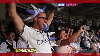 Орел и решка. Перезагрузка: Мадрид. Испания