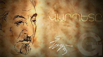 Avetiq Isahakyan - Varpete