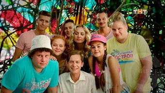 Остров, 2 сезон, 3 серия