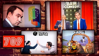 ArmComedy - 709