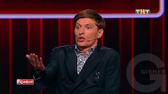 Камеди Клаб: сезон 14, серия 4