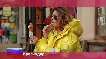 Орел и решка. Россия, Краснодар