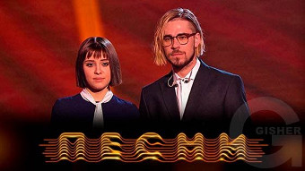 Песни - 18 выпуск