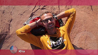 Орел и решка. Америка, Юта. США