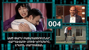 ArmComedy Live - Episode 4