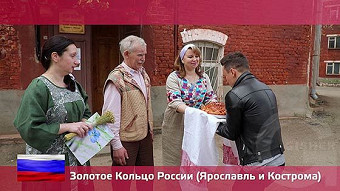 Орел и решка. Россия, Ярославль и Кострома