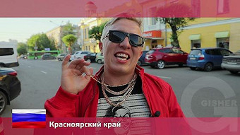 Орел и решка. Россия, Красноярский край