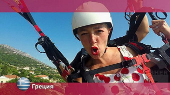 Орел и решка: Греция