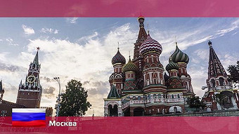 Орел и решка. Россия, Москва