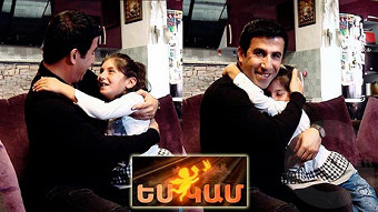 Es kam - Ruben Sasunci