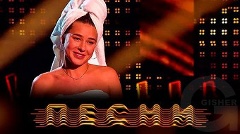 Песни, 2 сезон, 8 выпуск