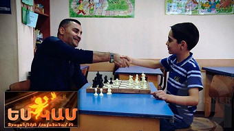 Es kam - Vik Darchinyan