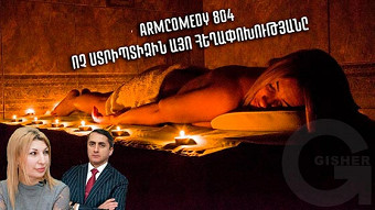 ArmComedy - 804