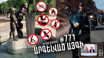 ArmComedy - 771