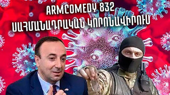 ArmComedy - 832