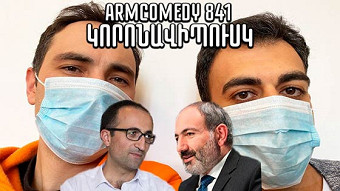 ArmComedy - 841