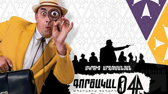 Gortsakal 044. Operacia Geghard (2019)