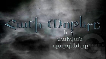 Հարի Փոթերը և մահվան պարգևները: Մաս 2 (2011)