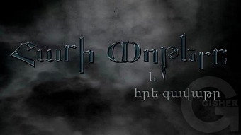 Հարի Փոթերը և Հրե գավաթը (2005)