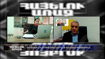 Hayelu araj - Davit Shahnazaryan (03.04.2020)