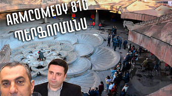 ArmComedy - 810