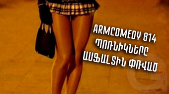 ArmComedy - 814
