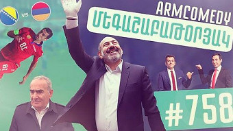 ArmComedy - 758