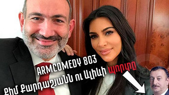 ArmComedy - 803