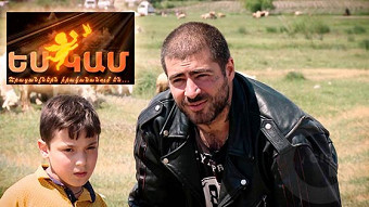 Es kam - Gevorg Grigoryan