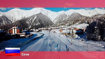 Орел и Решка. Россия. Сочи