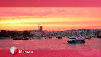 Орел и решка: Мальта