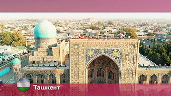 Орел и решка, Ташкент. Узбекистан