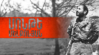 Hanun, Monte Melqonyan